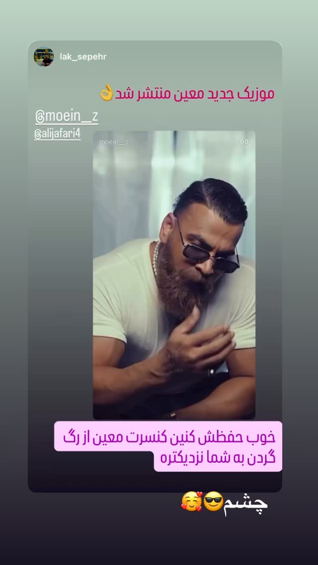  جدید ترین استوری اینستاگرام افشین ثریا