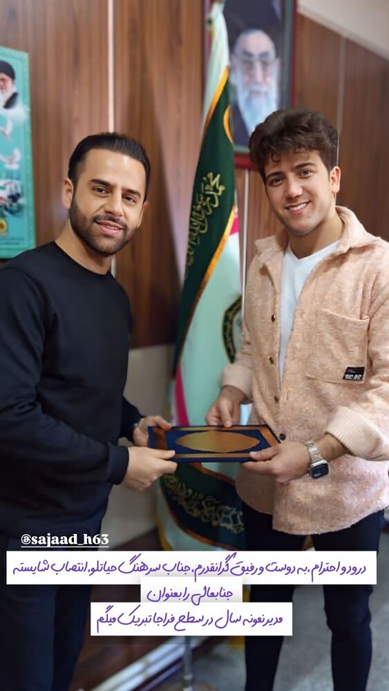  جدید ترین استوری اینستاگرام افشین ثریا