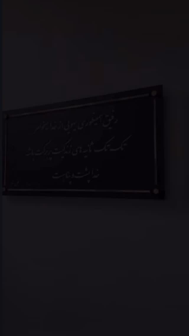  جدید ترین استوری اینستاگرام افشین ثریا