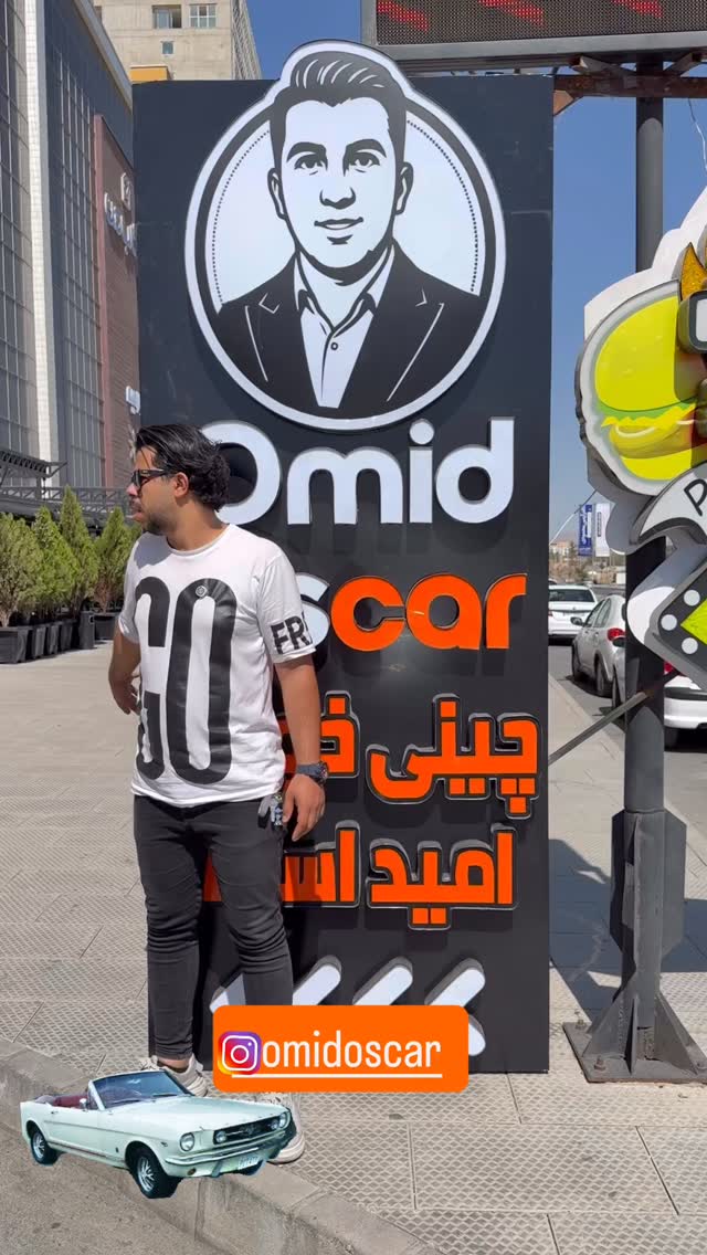  جدید ترین استوری اینستاگرام افشین ثریا
