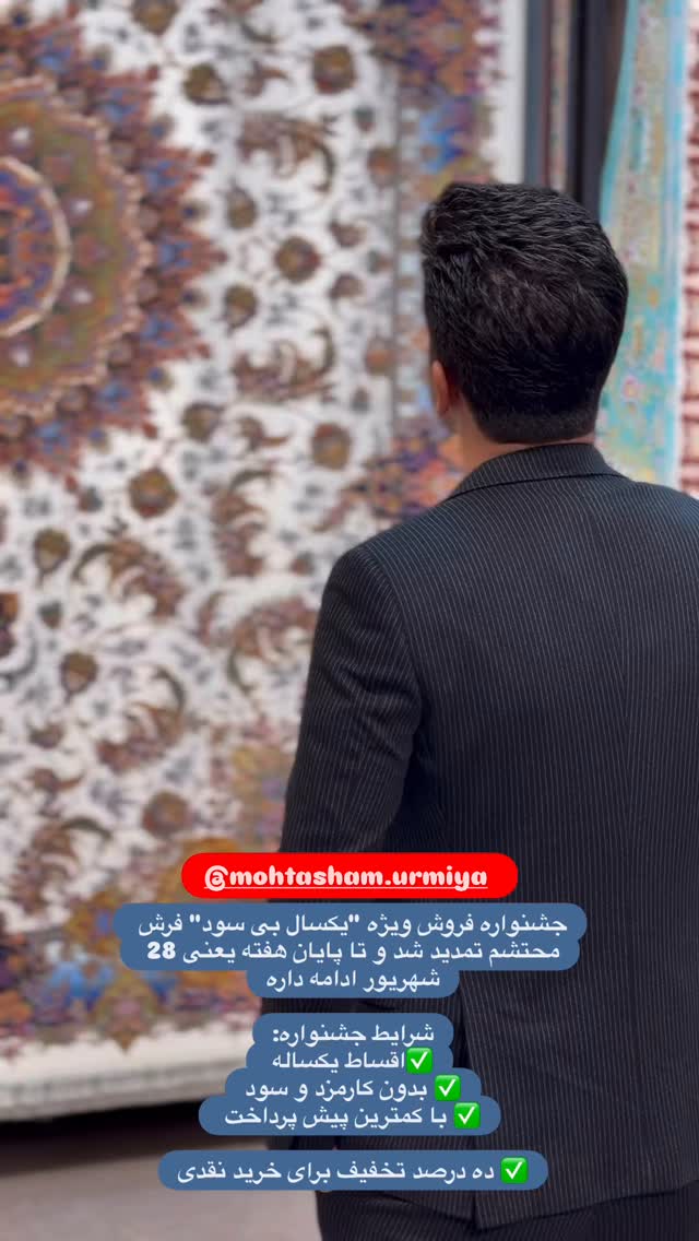  جدید ترین استوری اینستاگرام افشین ثریا