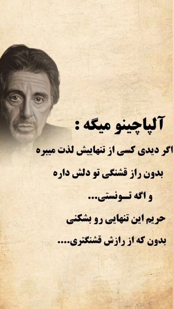  جدید ترین استوری اینستاگرام افشین ثریا
