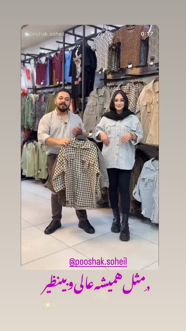  جدید ترین استوری اینستاگرام افشین ثریا