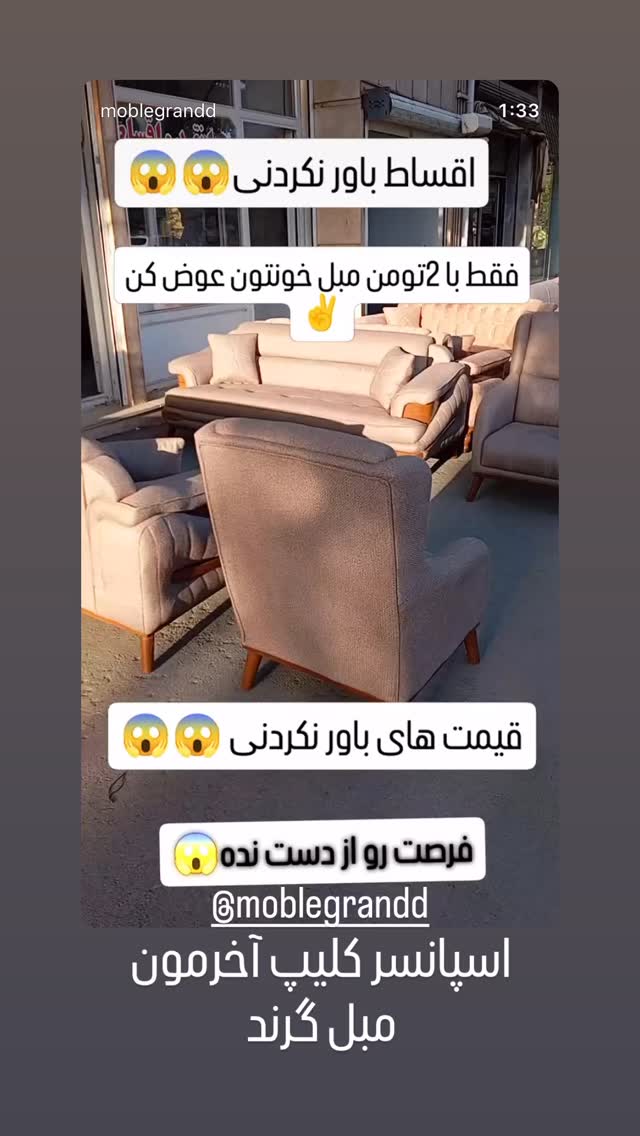  جدید ترین استوری اینستاگرام افشین ثریا