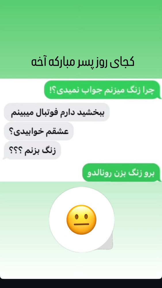  جدید ترین استوری اینستاگرام افشین ثریا