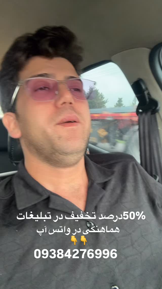  جدید ترین استوری اینستاگرام افشین ثریا