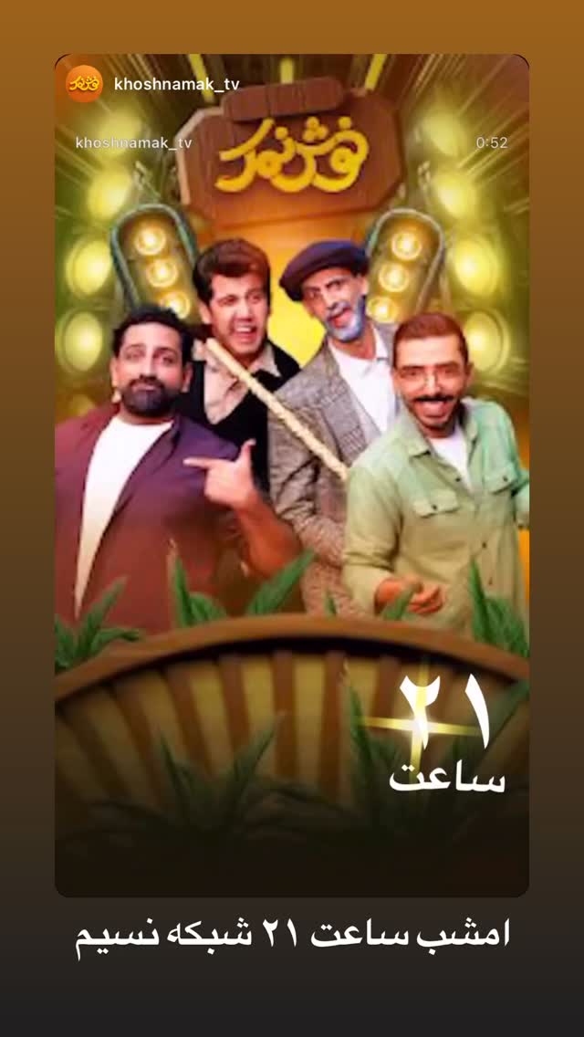  جدید ترین استوری اینستاگرام افشین ثریا