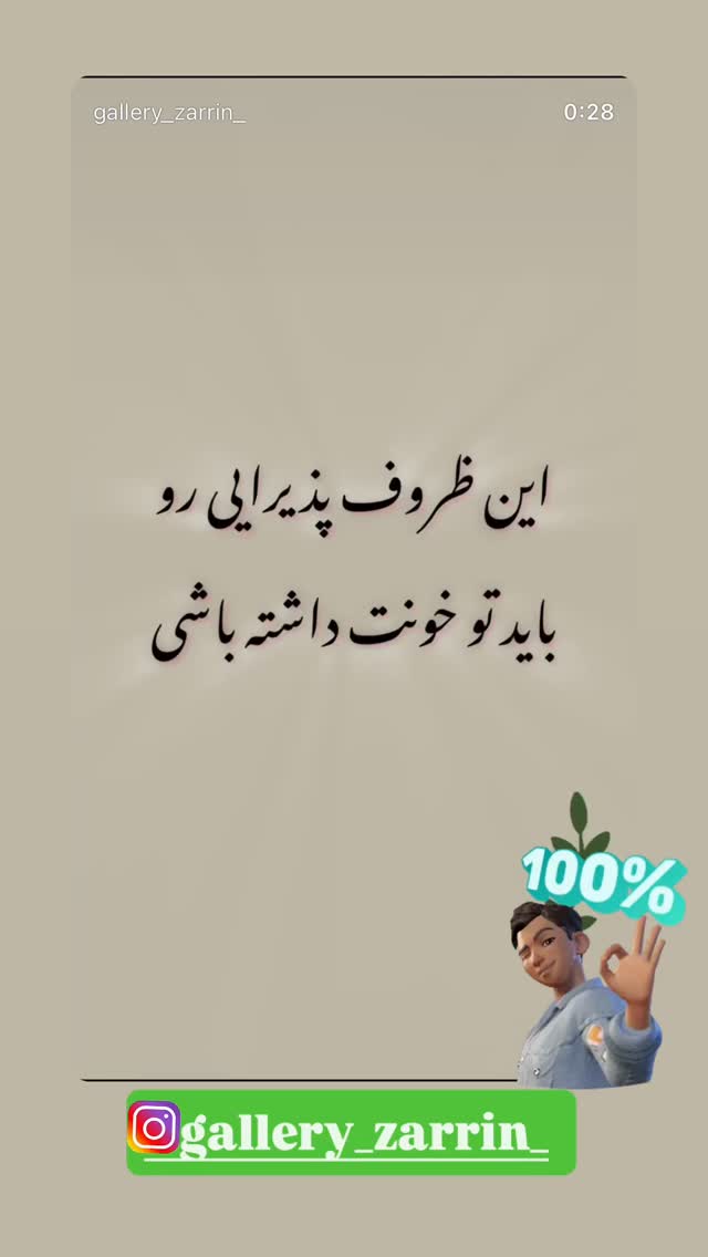  جدید ترین استوری اینستاگرام افشین ثریا