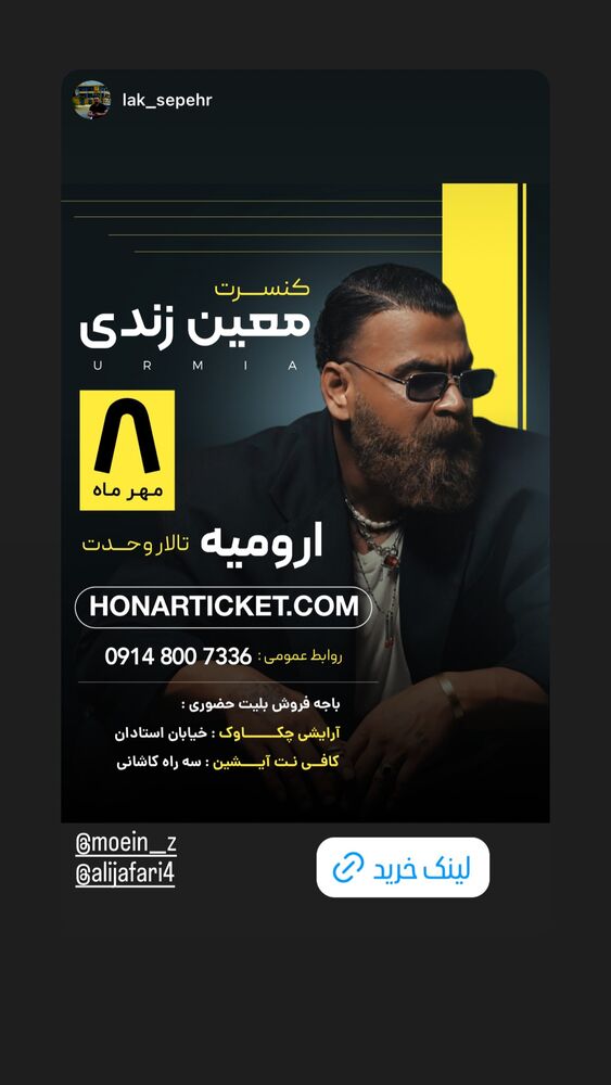  جدید ترین استوری اینستاگرام افشین ثریا