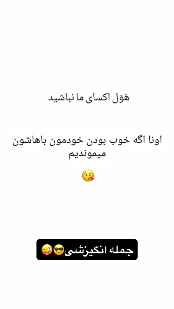  جدید ترین استوری اینستاگرام افشین ثریا
