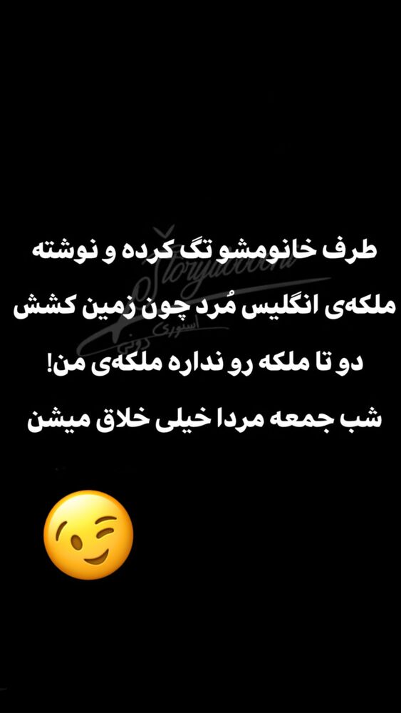  جدید ترین استوری اینستاگرام افشین ثریا