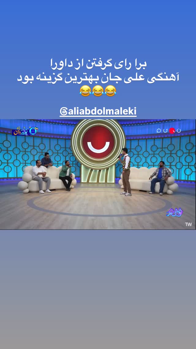  جدید ترین استوری اینستاگرام افشین ثریا