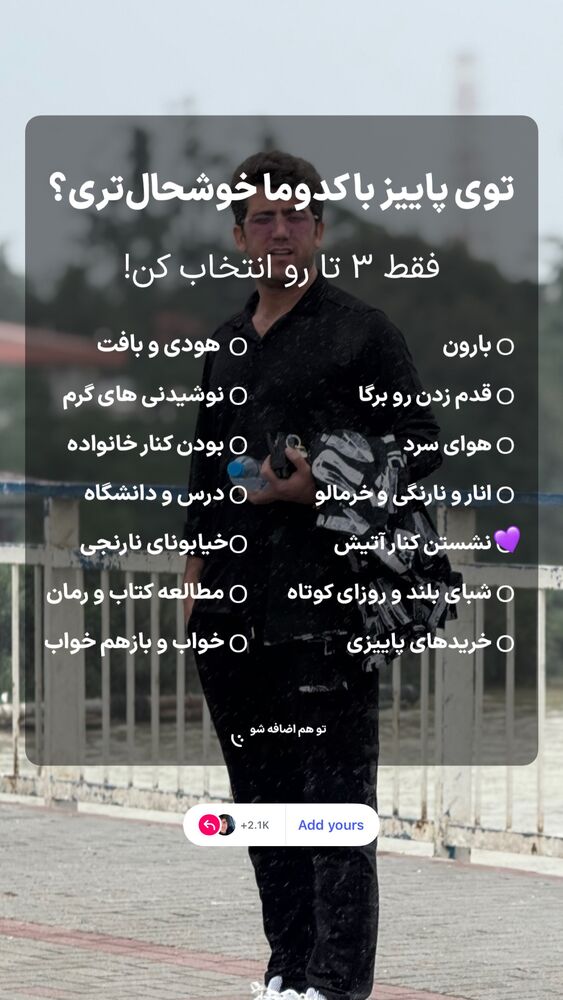  جدید ترین استوری اینستاگرام افشین ثریا