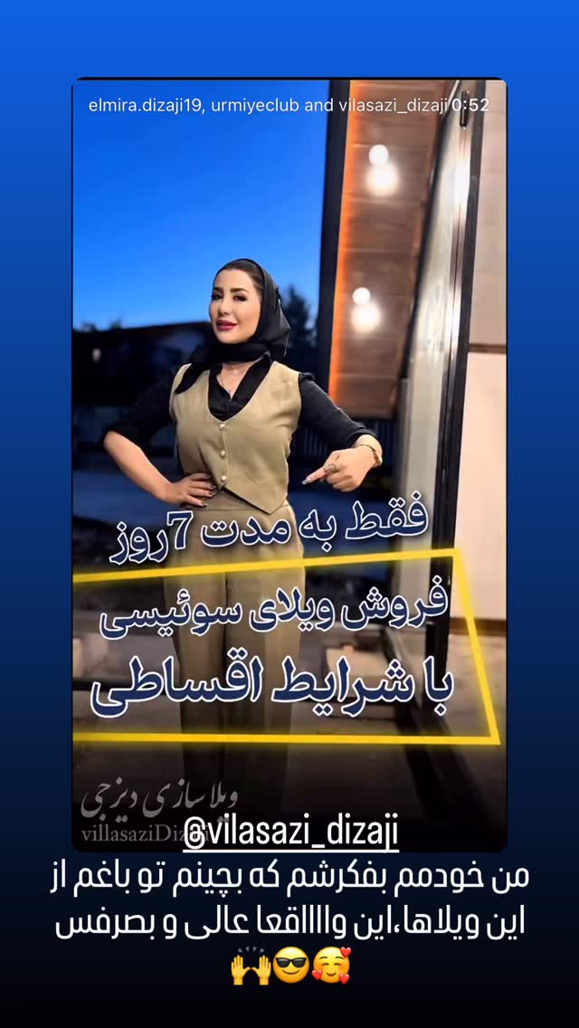  جدید ترین استوری اینستاگرام افشین ثریا
