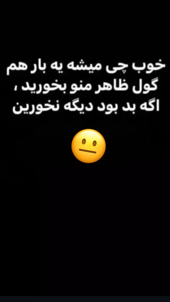  جدید ترین استوری اینستاگرام افشین ثریا