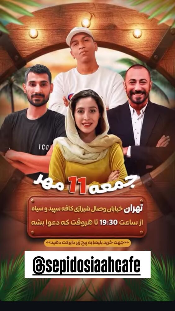  جدید ترین استوری اینستاگرام افشین ثریا