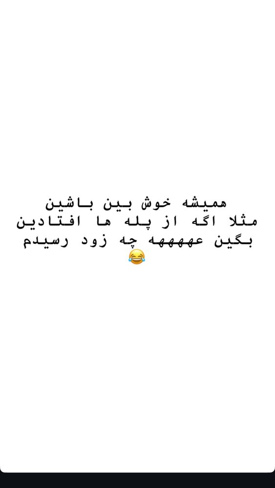  جدید ترین استوری اینستاگرام افشین ثریا