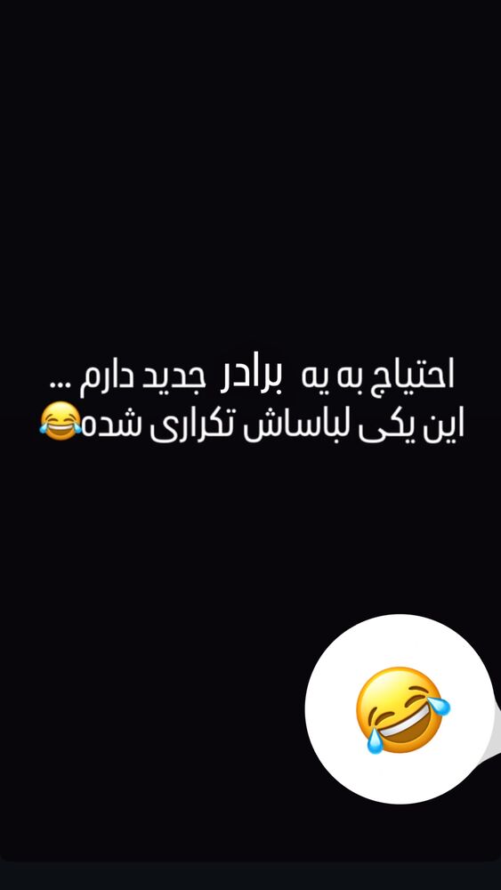  جدید ترین استوری اینستاگرام افشین ثریا