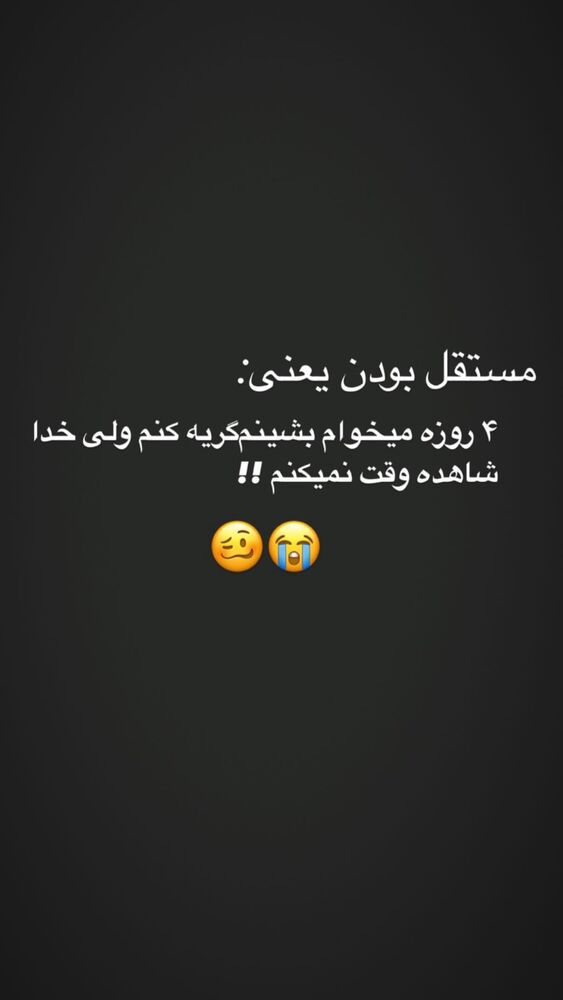 جدید ترین استوری اینستاگرام افشین ثریا