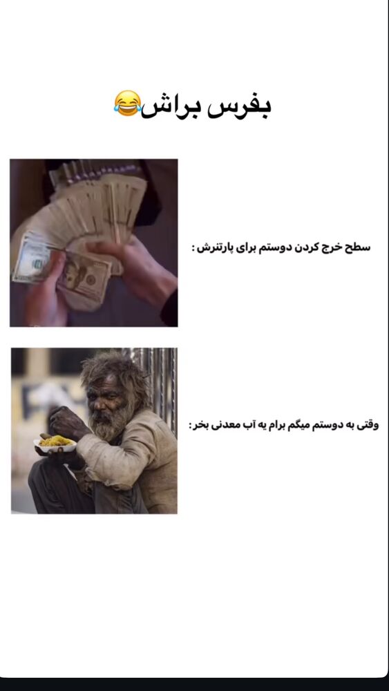  جدید ترین استوری اینستاگرام افشین ثریا