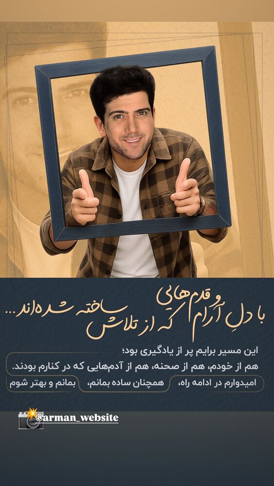  جدید ترین استوری اینستاگرام افشین ثریا