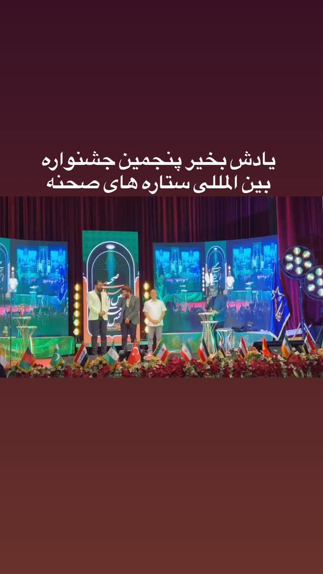  جدید ترین استوری اینستاگرام افشین ثریا