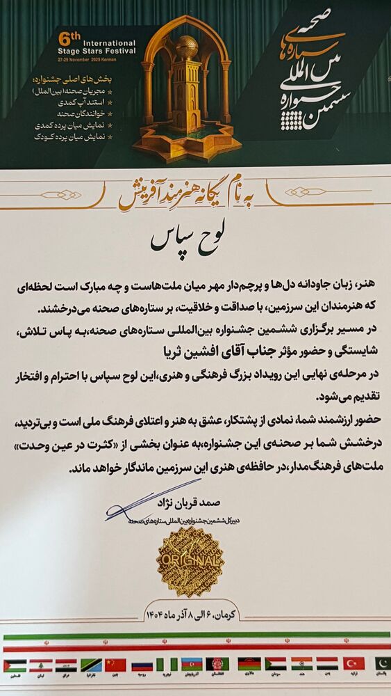  جدید ترین استوری اینستاگرام افشین ثریا
