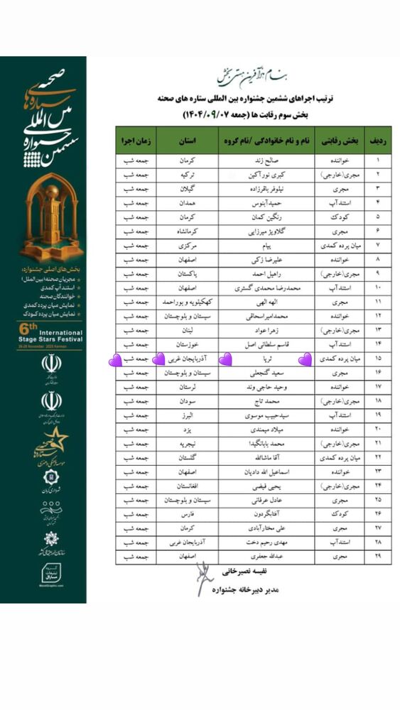  جدید ترین استوری اینستاگرام افشین ثریا