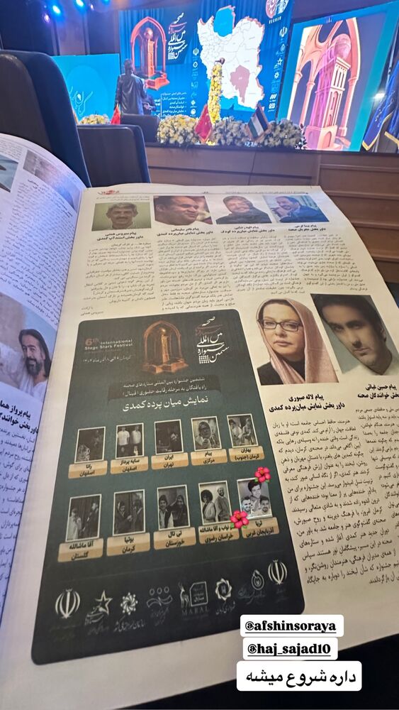  جدید ترین استوری اینستاگرام افشین ثریا