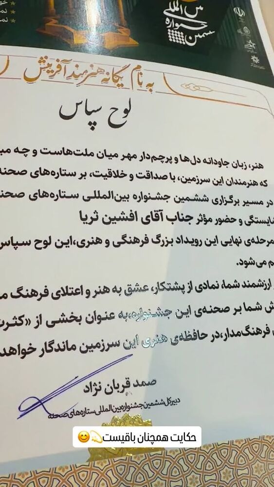  جدید ترین استوری اینستاگرام افشین ثریا