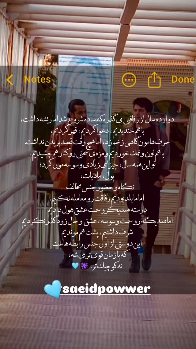  جدید ترین استوری اینستاگرام افشین ثریا