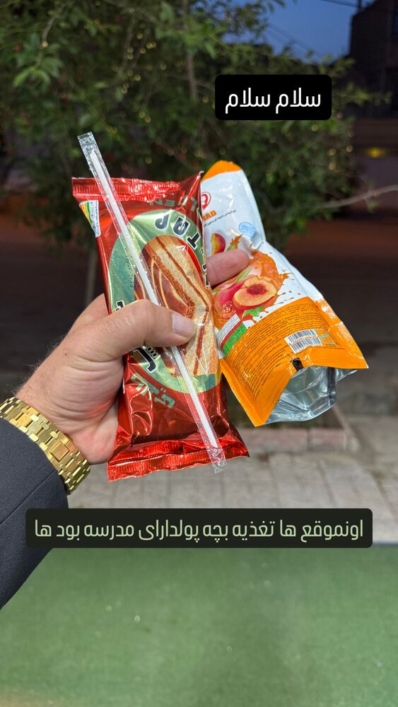  جدید ترین استوری اینستاگرام افشین ثریا