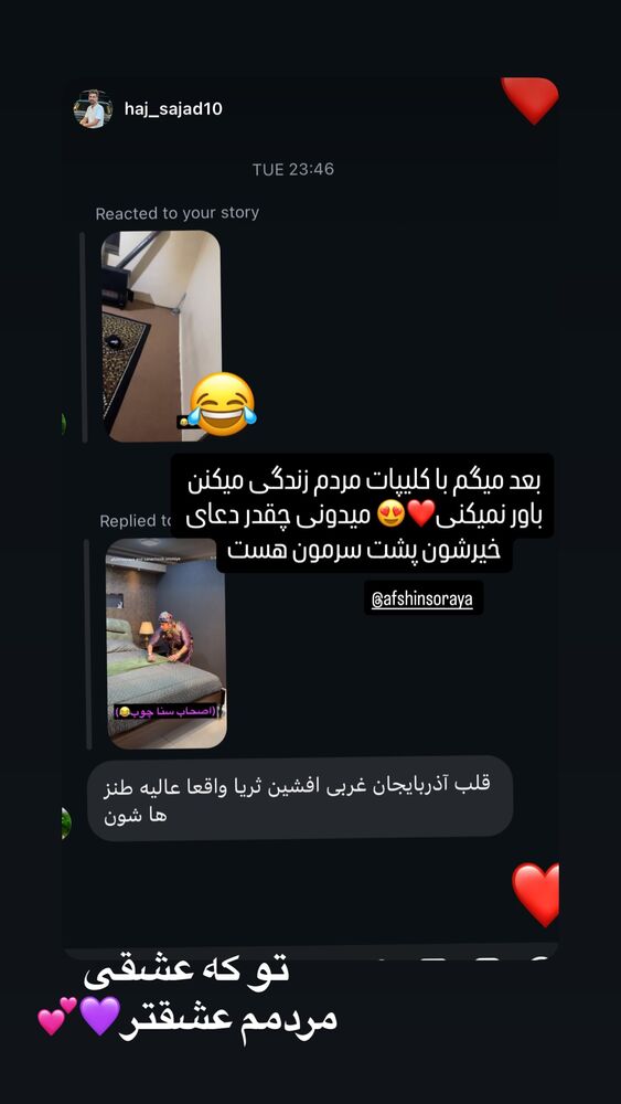  جدید ترین استوری اینستاگرام افشین ثریا