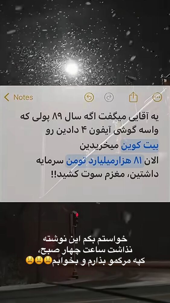  جدید ترین استوری اینستاگرام افشین ثریا