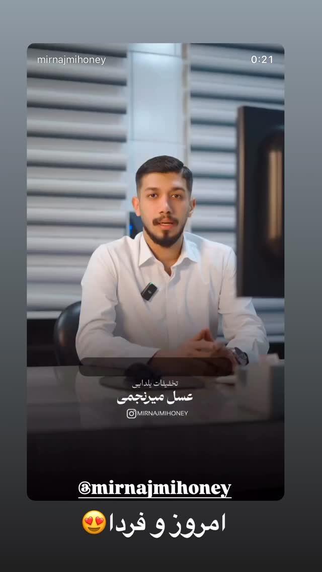  جدید ترین استوری اینستاگرام افشین ثریا