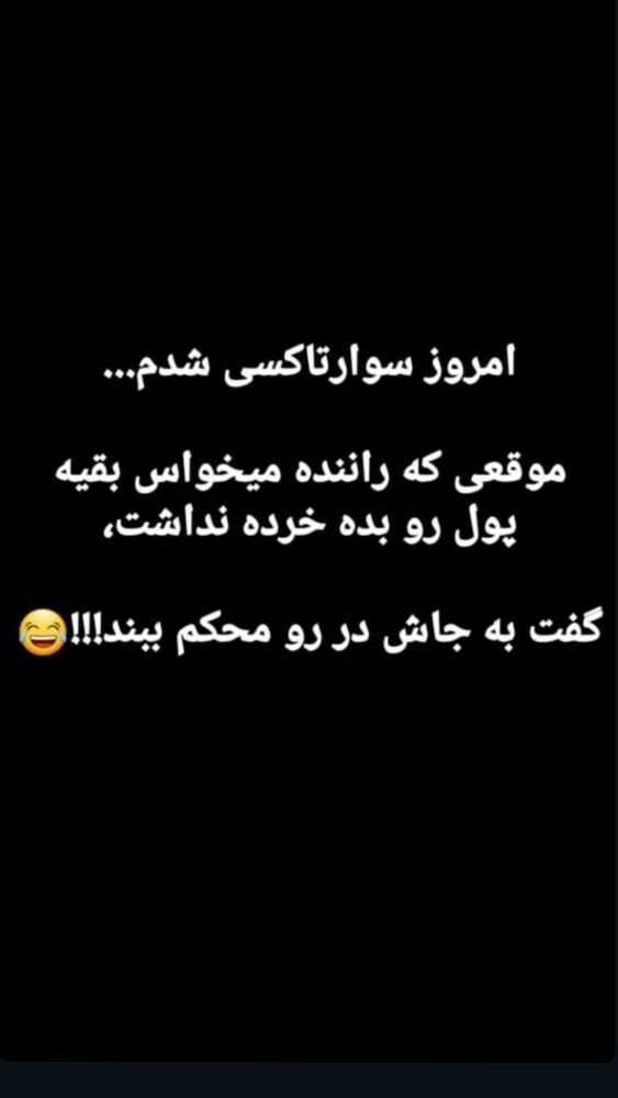  جدید ترین استوری اینستاگرام افشین ثریا