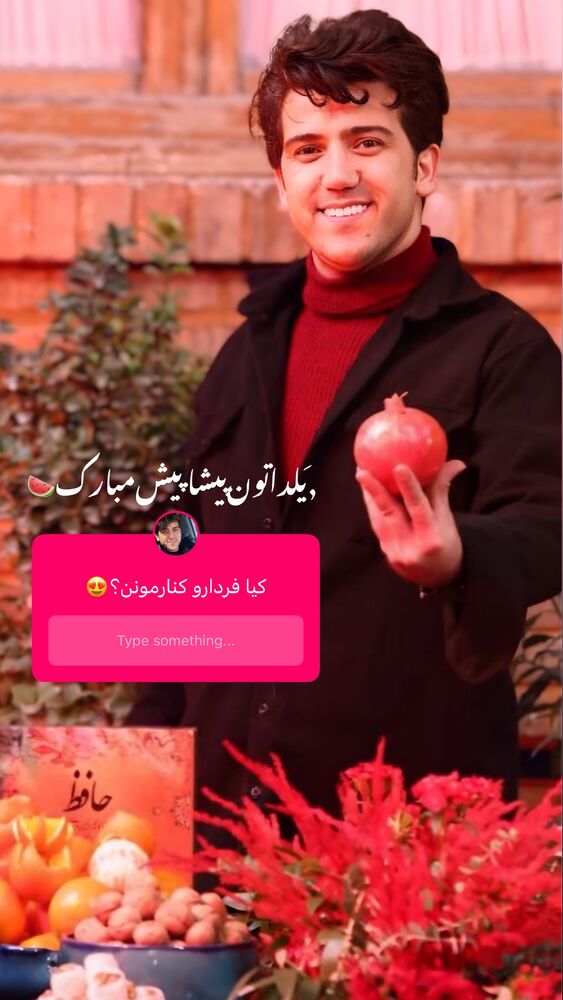  جدید ترین استوری اینستاگرام افشین ثریا