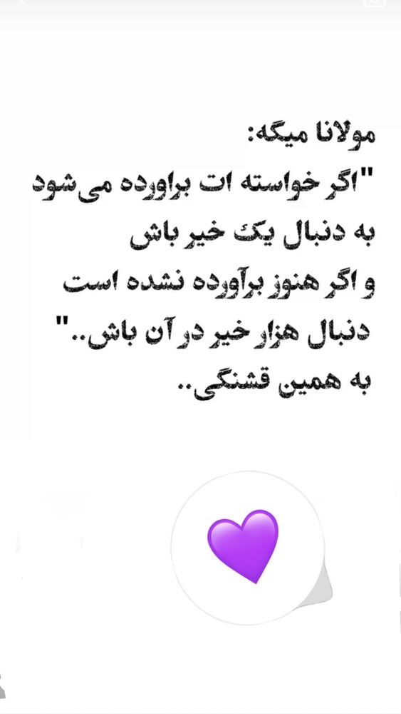  جدید ترین استوری اینستاگرام افشین ثریا