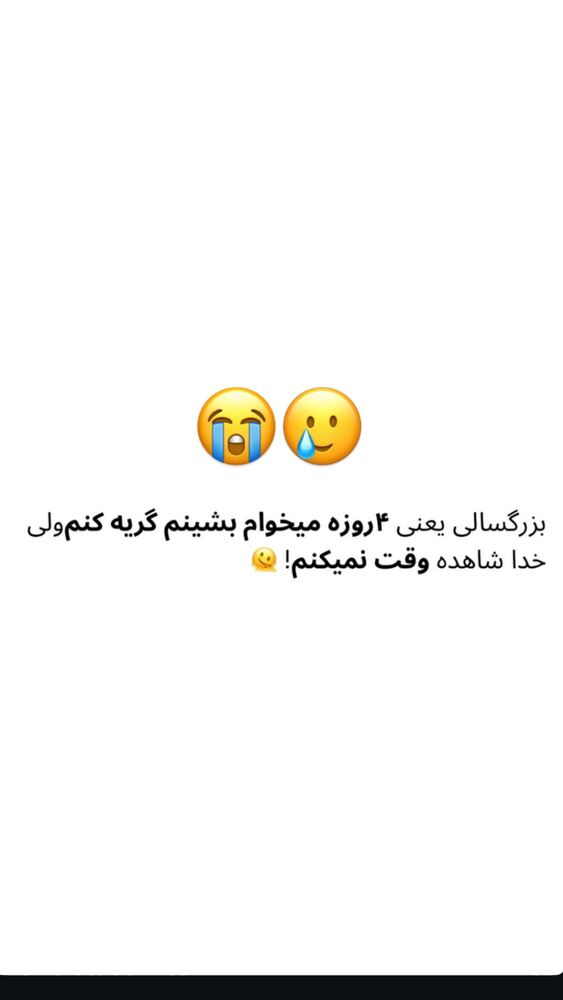  جدید ترین استوری اینستاگرام افشین ثریا