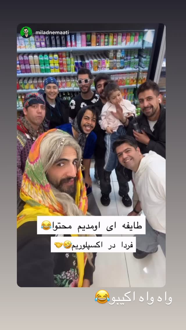  جدید ترین استوری اینستاگرام افشین ثریا