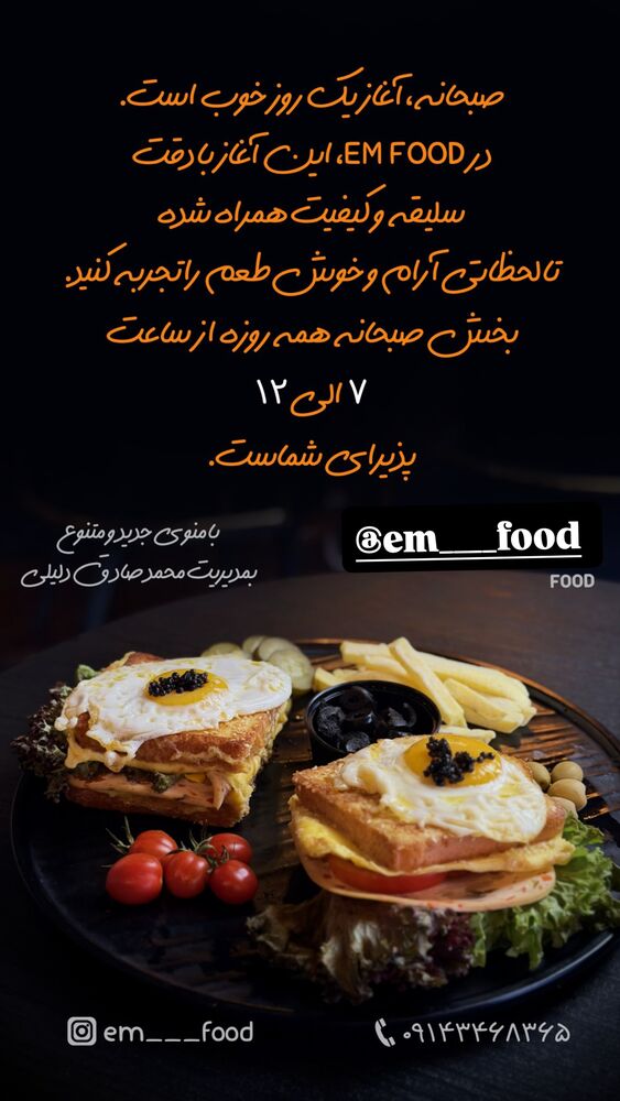  جدید ترین استوری اینستاگرام افشین ثریا