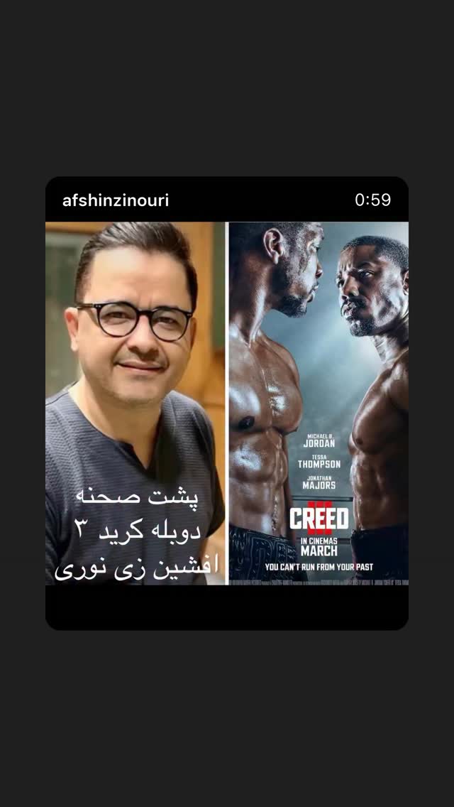  جدید ترین استوری اینستاگرام افشین زی نوری