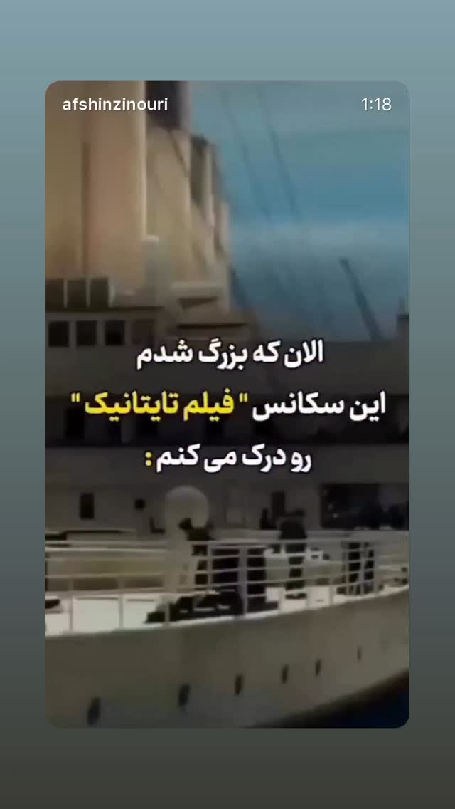  جدید ترین استوری اینستاگرام افشین زی نوری