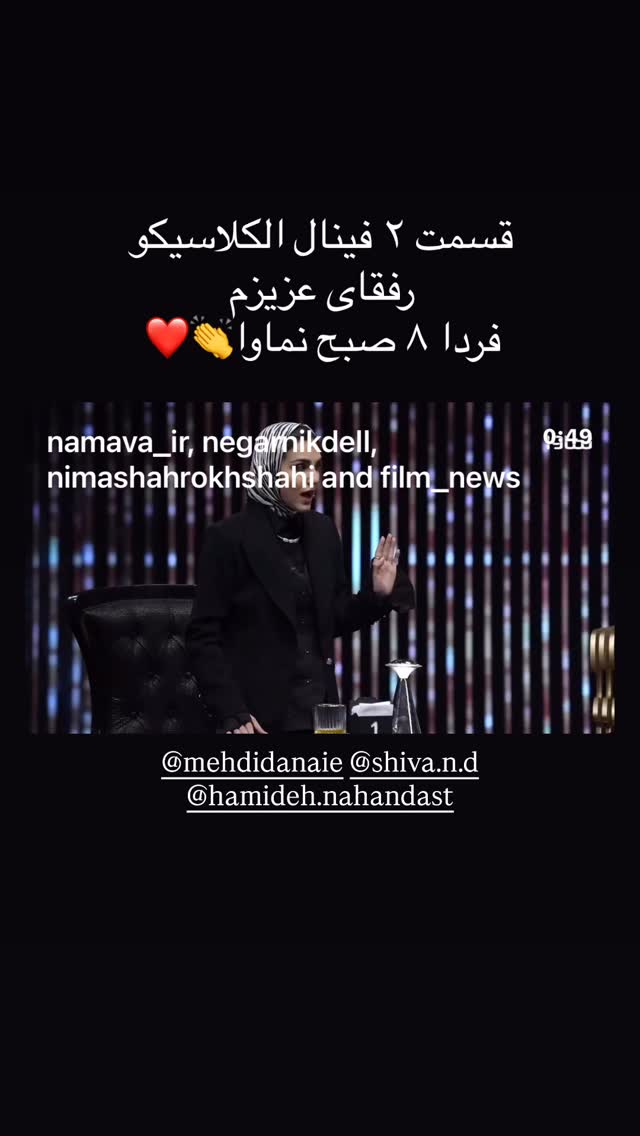  جدید ترین استوری اینستاگرام افشین زی نوری