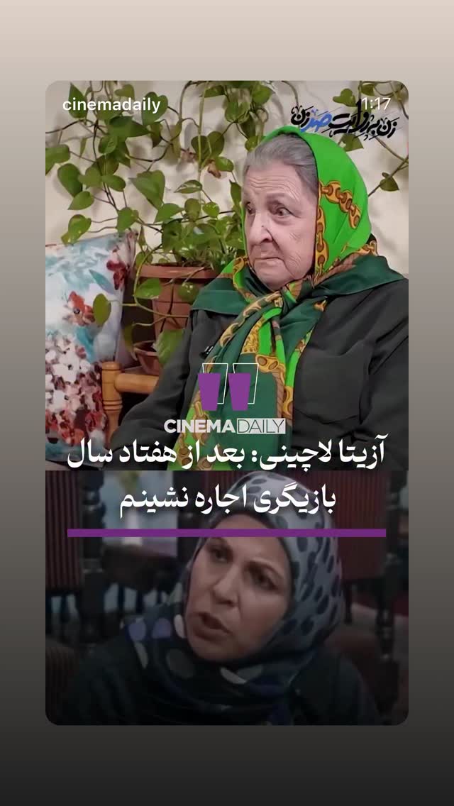  جدید ترین استوری اینستاگرام افشین زی نوری