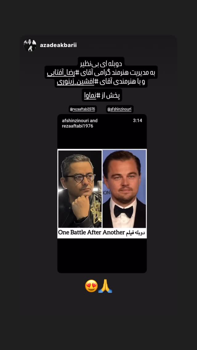  جدید ترین استوری اینستاگرام افشین زی نوری