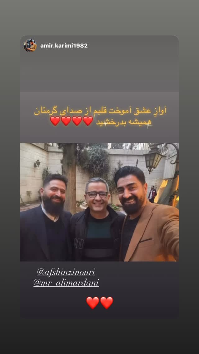  جدید ترین استوری اینستاگرام افشین زی نوری
