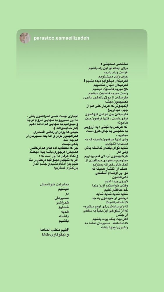  جدید ترین استوری اینستاگرام افسون