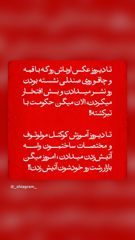  جدید ترین استوری اینستاگرام افسون