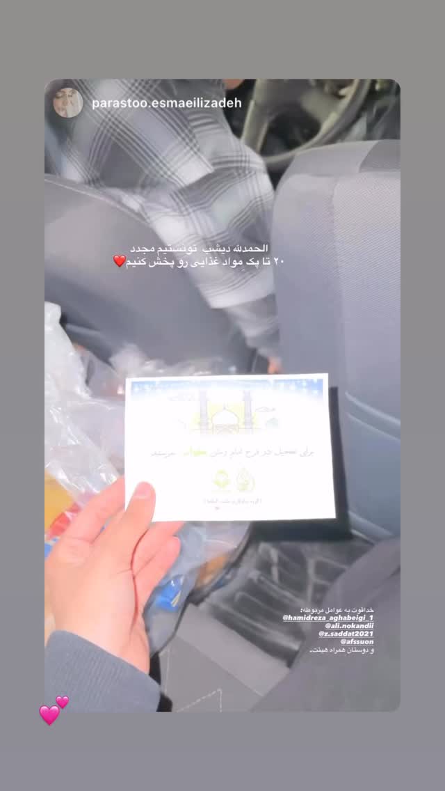  جدید ترین استوری اینستاگرام افسون